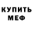Amphetamine Розовый Cockston's Safehouse