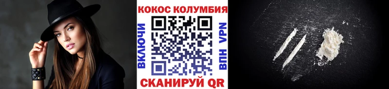 Купить закладки  Саки  Кокаин Columbia 