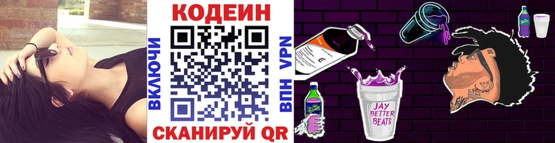 Купить где Саки Кодеин Purple Drank