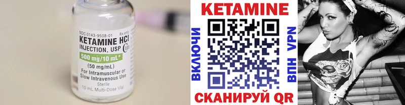 КЕТАМИН ketamine  Купить  Саки 