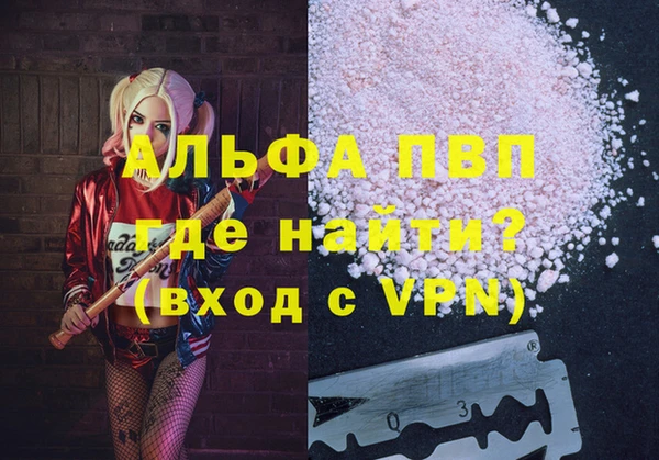 альфа пвп VHQ Елизово