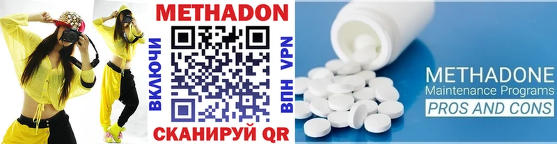 Купить где  Саки  МЕТАДОН VHQ 