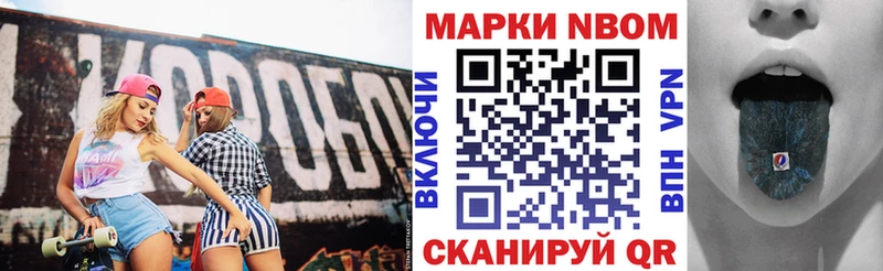 Купить где  Саки  Марки 25I-NBOMe 1500мкг 
