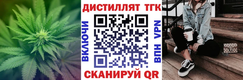 ТГК вейп с тгк  Купить где  Саки 